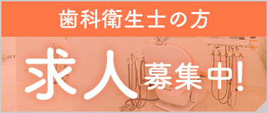 求人